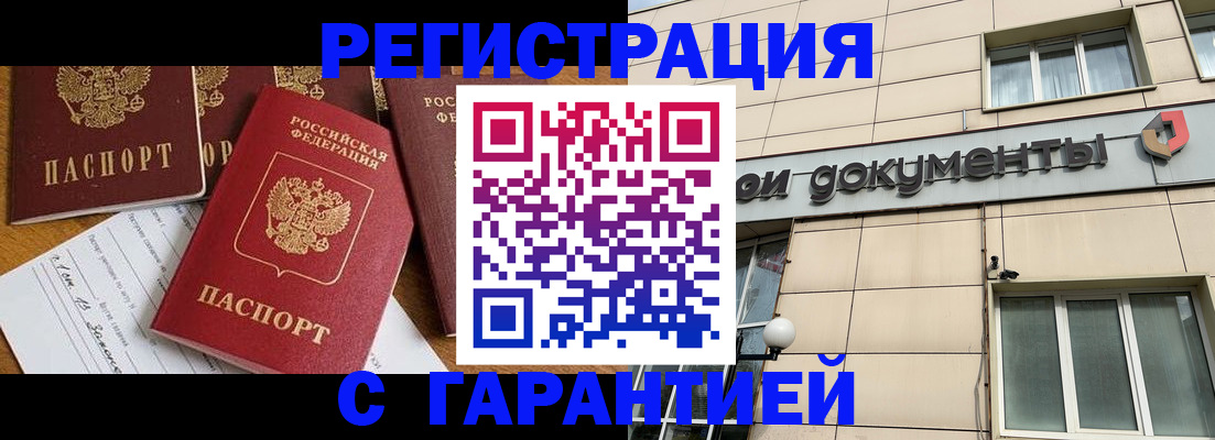 прописка иностранных граждан в Невьянске