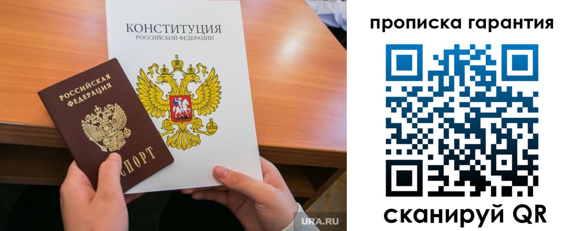 прописка для кредита в Невьянске