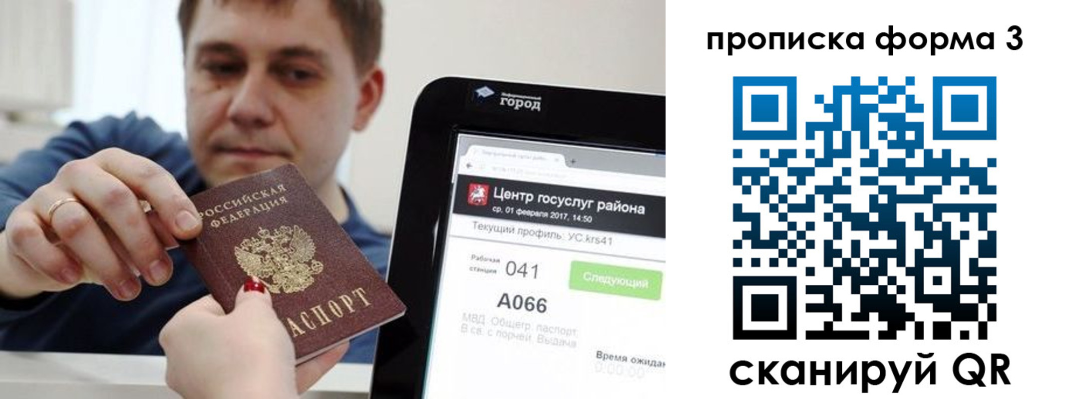 временная регистрация надежно в Невьянске