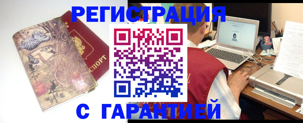 прописка в Невьянске