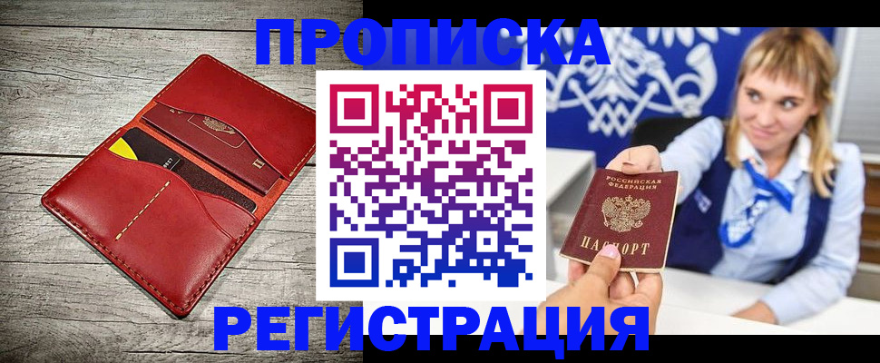 временная регистрация гарантия в Невьянске