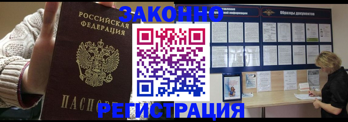прописка от собственника в Невьянске